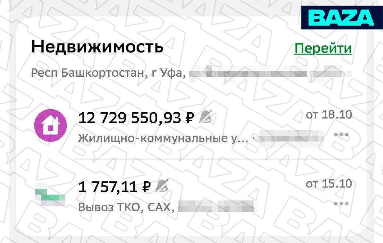 Коммунальный кошмар настиг жительницу Уфы — ей выставили счёт за ЖКХ на 12,7 млн рублей.