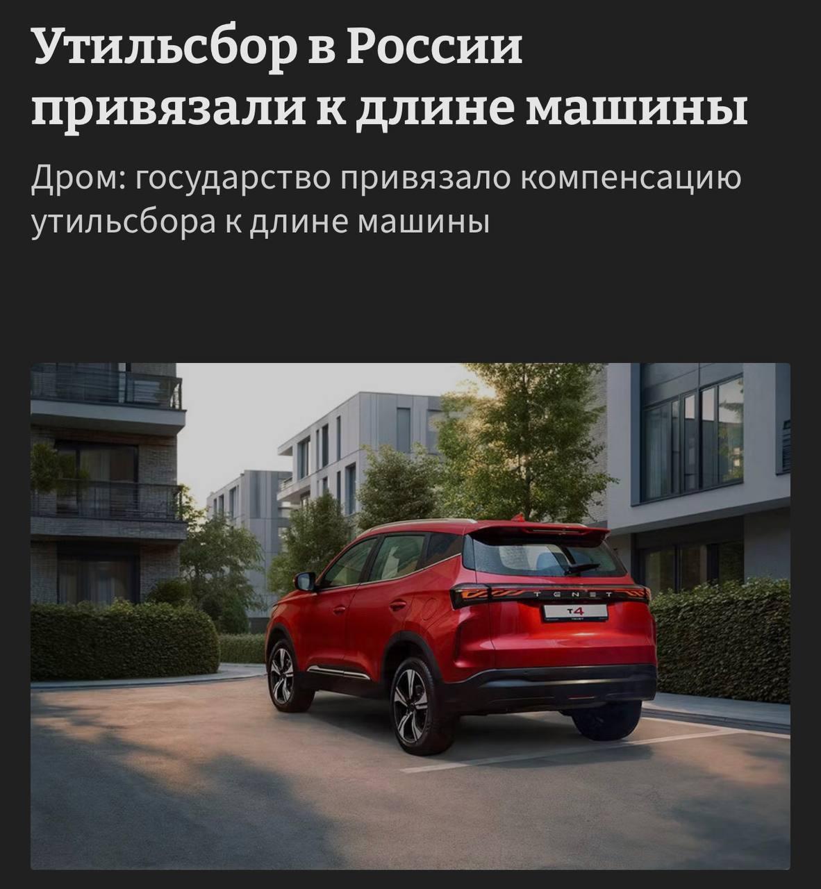 Российским автопроизводителям установили минимальную длину машины для льгот по утильсбору