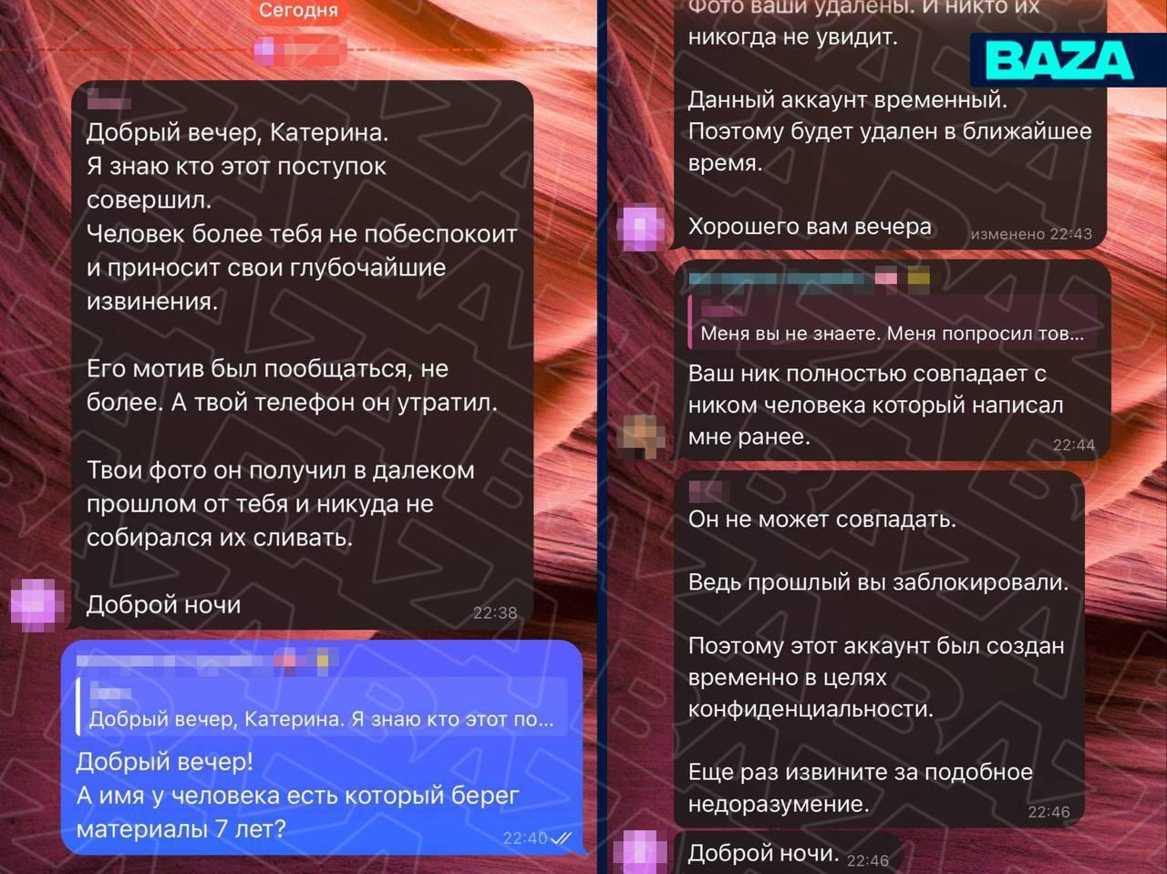 Экс-бойфренд решил небанально вернуться к бывшей и слил интимные видео девушки в её же телеграм-канал