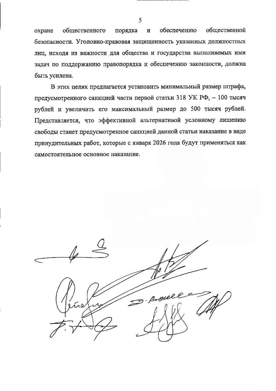 В Госдуму внесли законопроект об ужесточении наказания за призывы к терроризму и массовым беспорядкам