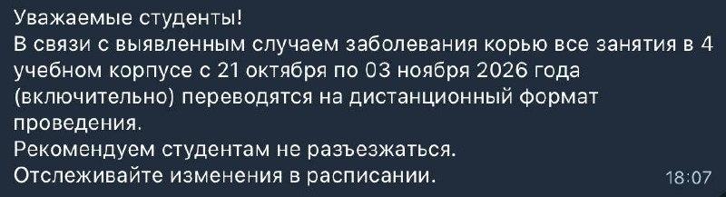 На юрфаке МГУ ввели карантин из-за кори. С 21 октября по 3 ноября студентов...