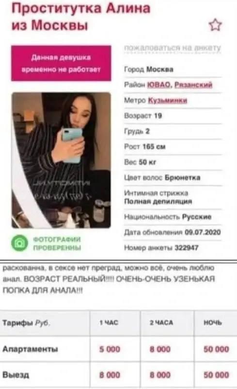 Экс-участница «Дома-2» захотела стать мэром Уфы
