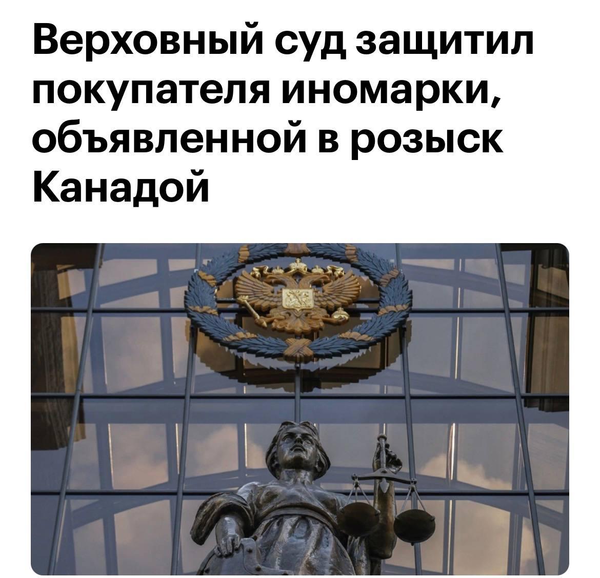 Россиянам разрешили ездить на угнанных автомобилях, если они из недружественных стран — следует из решения Верховного суда РФ.