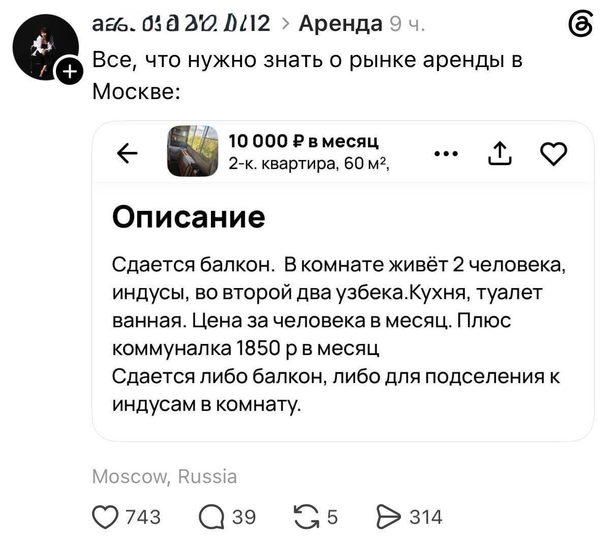 Снять квартиру в Москве можно всего за 10 тысяч рублей, но есть нюанс.