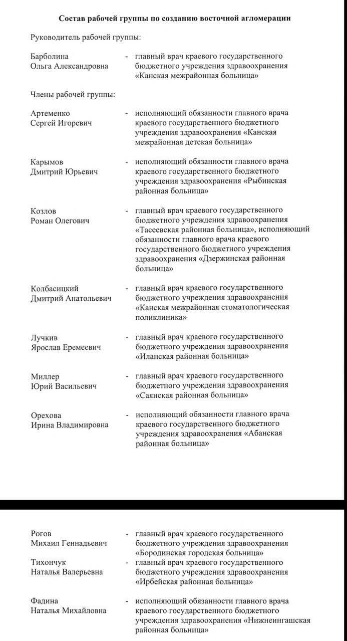 В Красноярском крае изменят структуру медицинских учреждений: Канск станет...