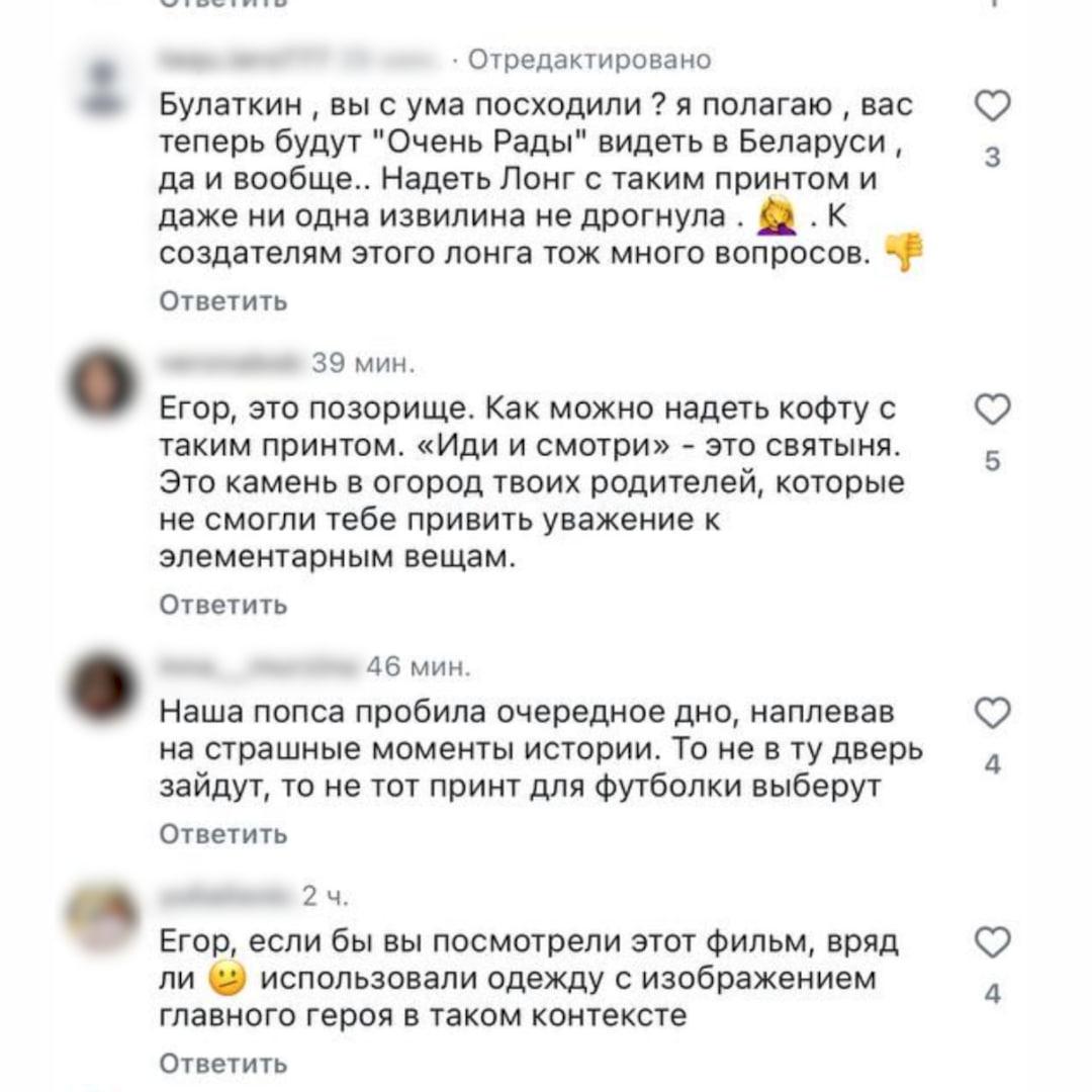 Егора Крида обвинили в оскорблении памяти жертв Великой Отечественной войны:...