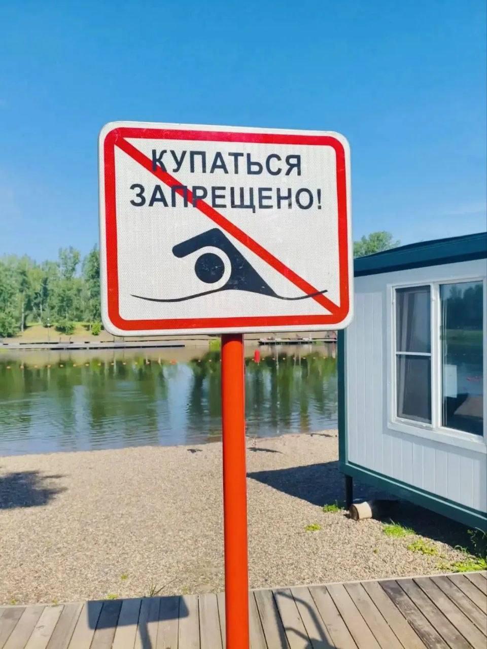 В Татышев-парке запрет на купание сменяют запретом на выход на лёд. На...
