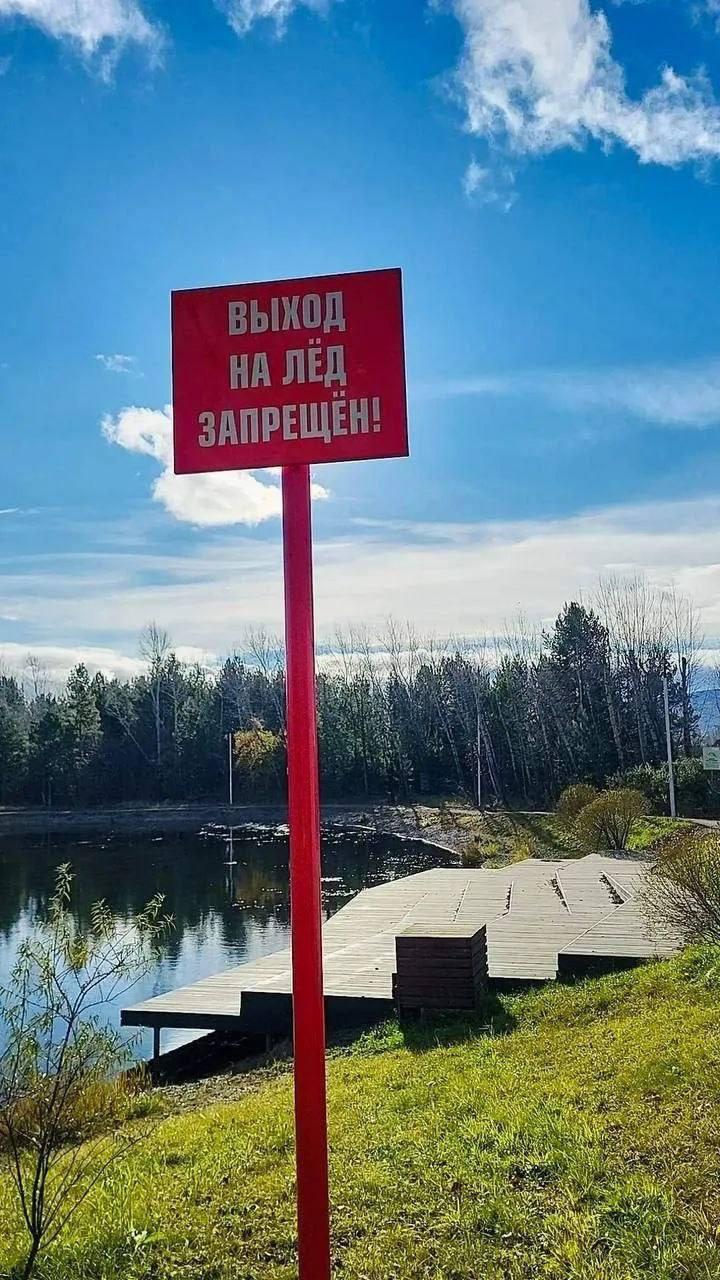 В Татышев-парке запрет на купание сменяют запретом на выход на лёд. На...