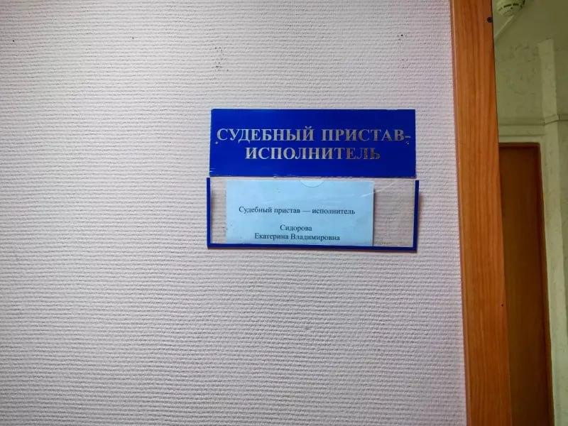 Судебный пристав из Ачинска предстанет перед судом за вымогательство взятки В...