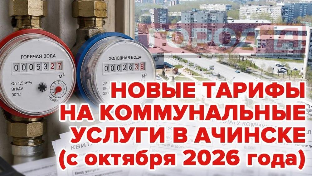 В «Теплосети» рассказали, на сколько с октября повысились тарифы на коммунальные услуги