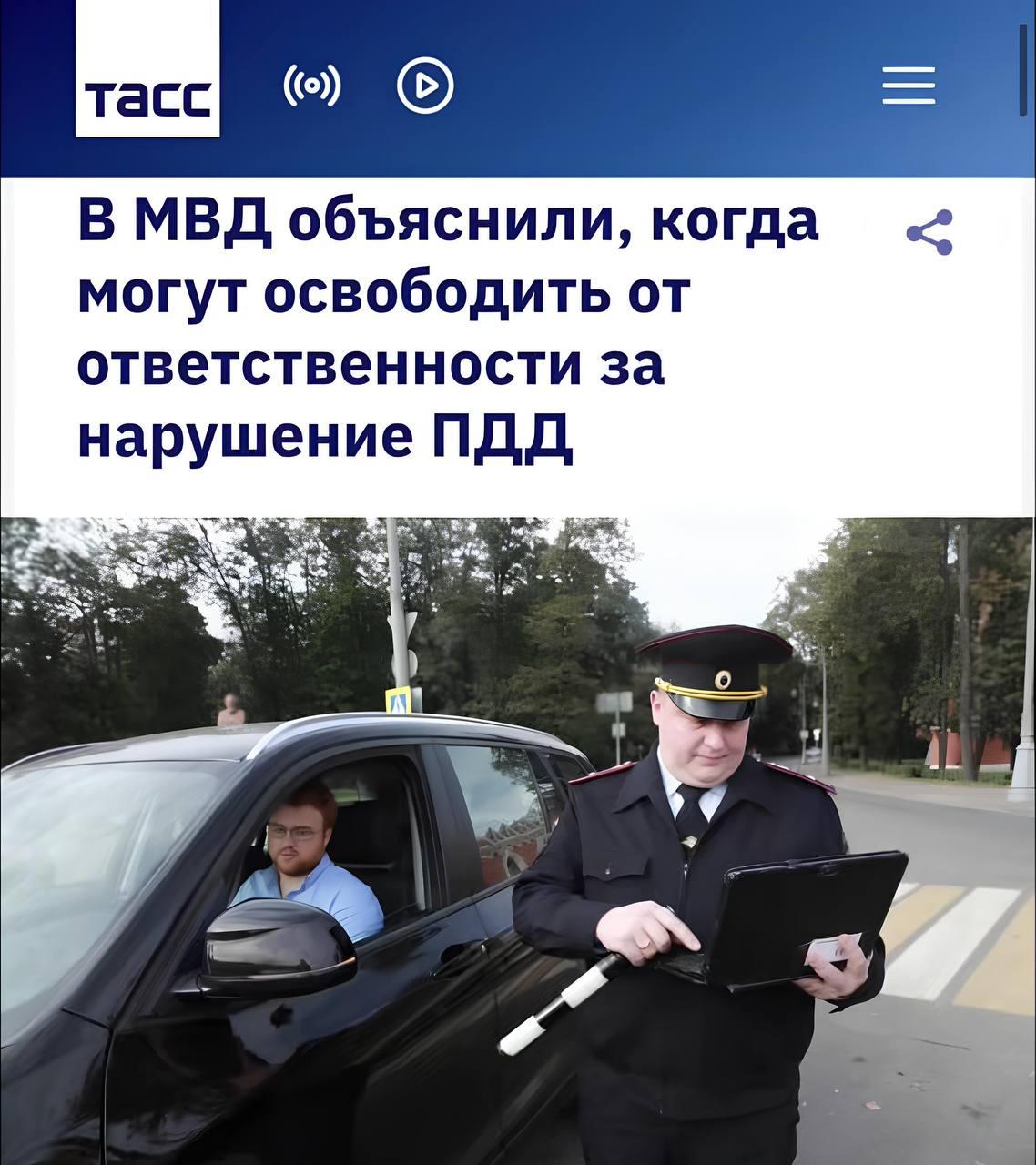 Водителя могут ОСВОБОДИТЬ от штрафа за мелкое нарушение ПДД — в МВД напомнили про статью 2.9 КоАП.