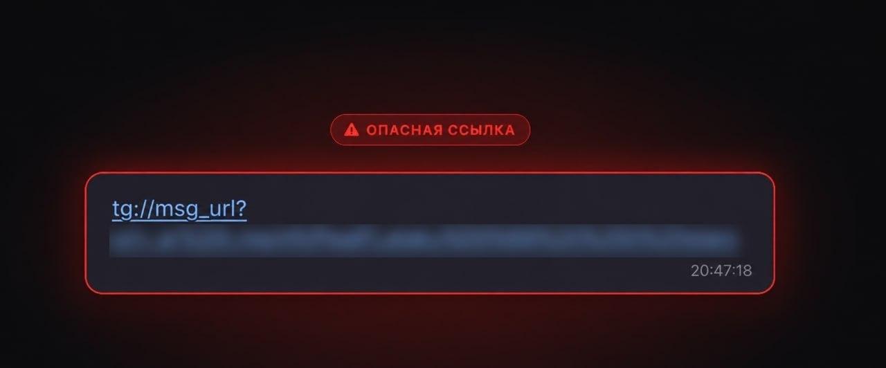 Аккаунт в Telegram можно потерять навсегда после одного перехода по ссылке.