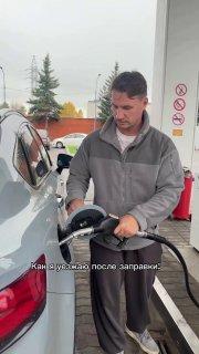 А ещё они обязательно несколько минут пообщаются с заправщиком. Источник: 🤔 авто