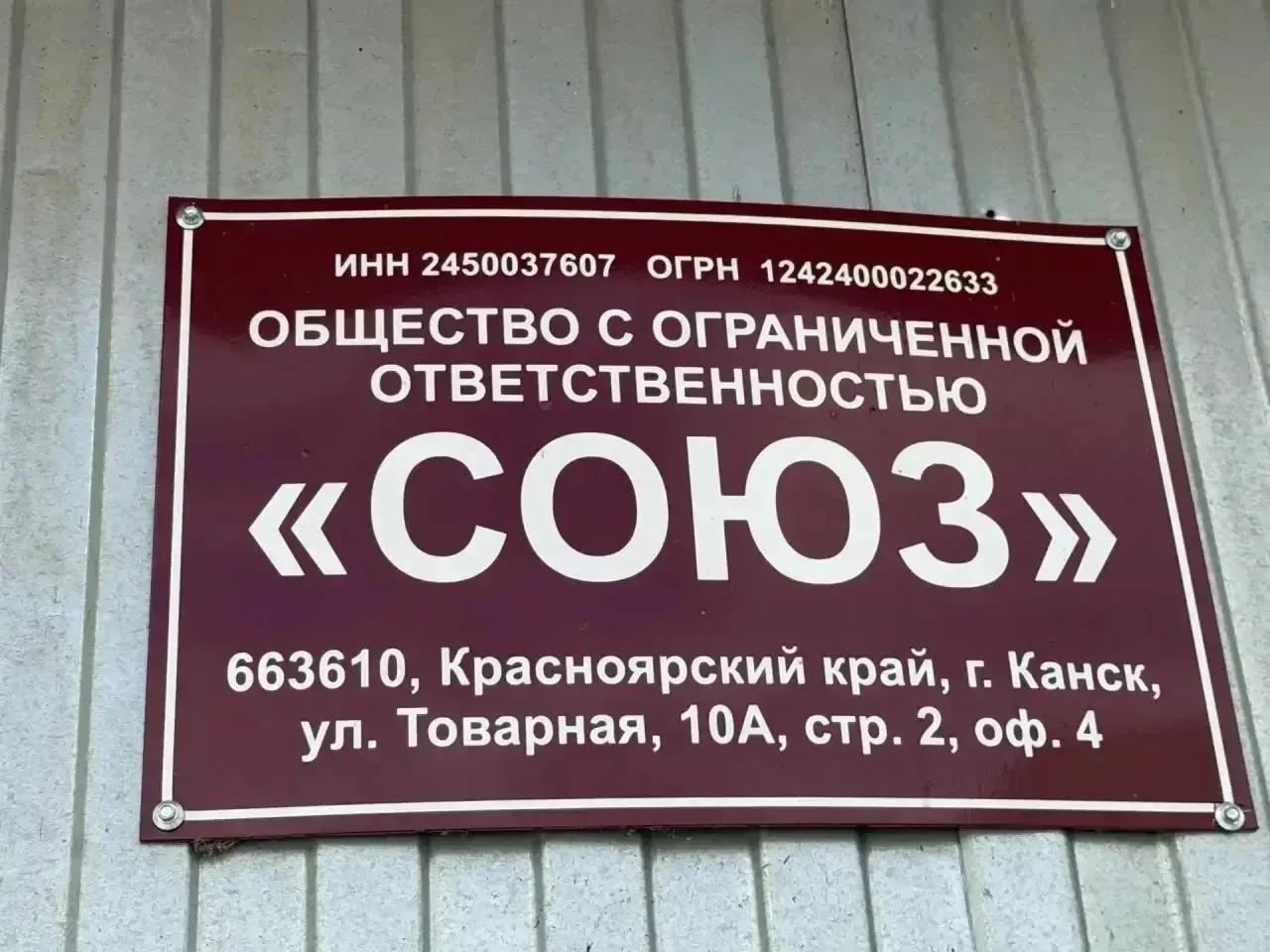Трудовая книжка задним числом: в Канске прокуратура помогла работнику,...