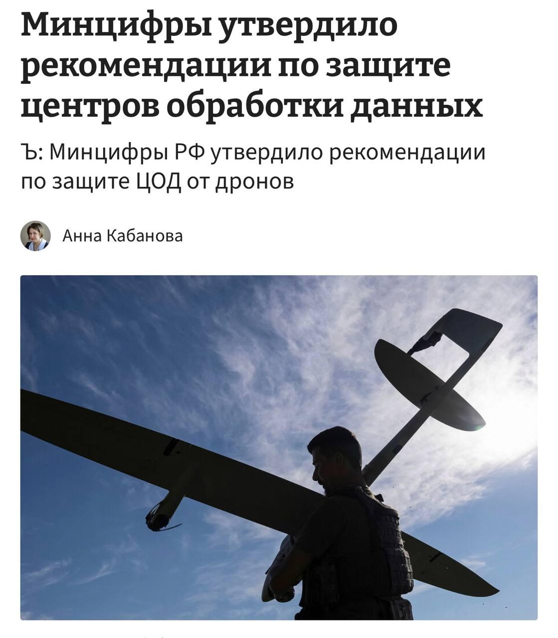 Интернет в России подорожает на 10% из-за защиты дата-центров от беспилотников