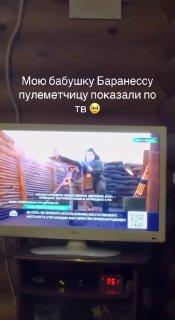 Пулемётчицу Баронессу де Синяк показали на федеральном ТВ.