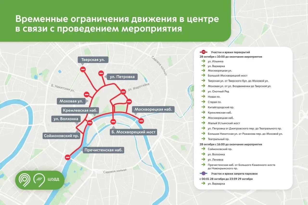 Водители, сегодня в центр лучше не приезжать. Ряд улиц, набережных, мостов и...