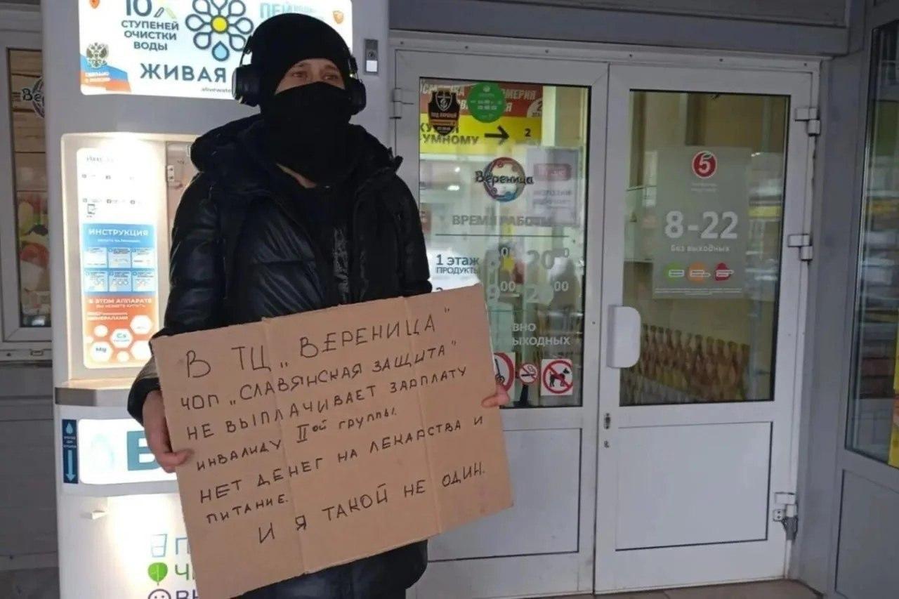 Охранник-инвалид в Новосибирске вышел на пикет из-за невыплаты зарплаты...