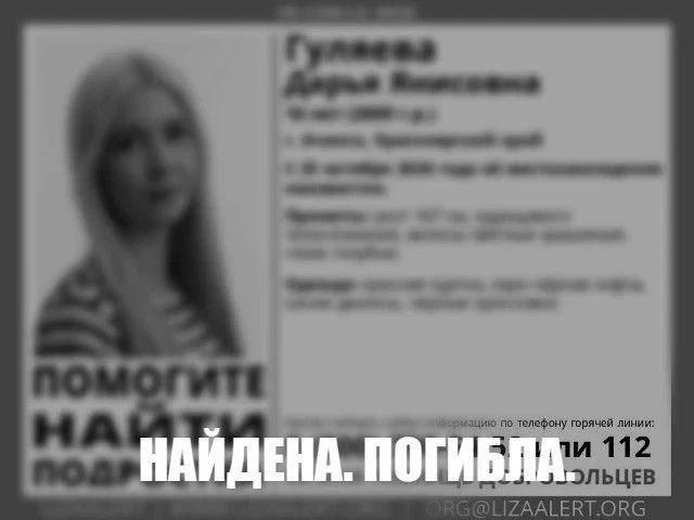 16-летняя девочка насмерть замёрзла в Ачинске. Она ушла из дома и пропала....