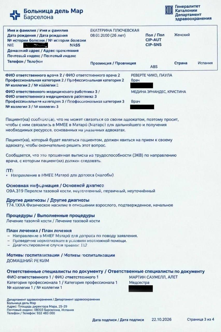 Рэпер Kizaru женился на мужчине* ради испанского ВНЖ