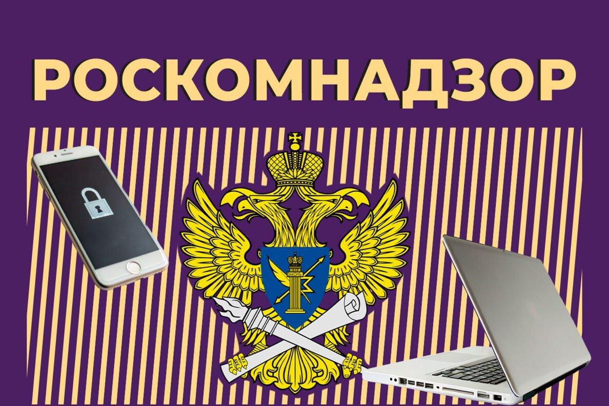 Роскомнадзор предложил ограничить доступ в интернет детям до 14 лет и обязать...