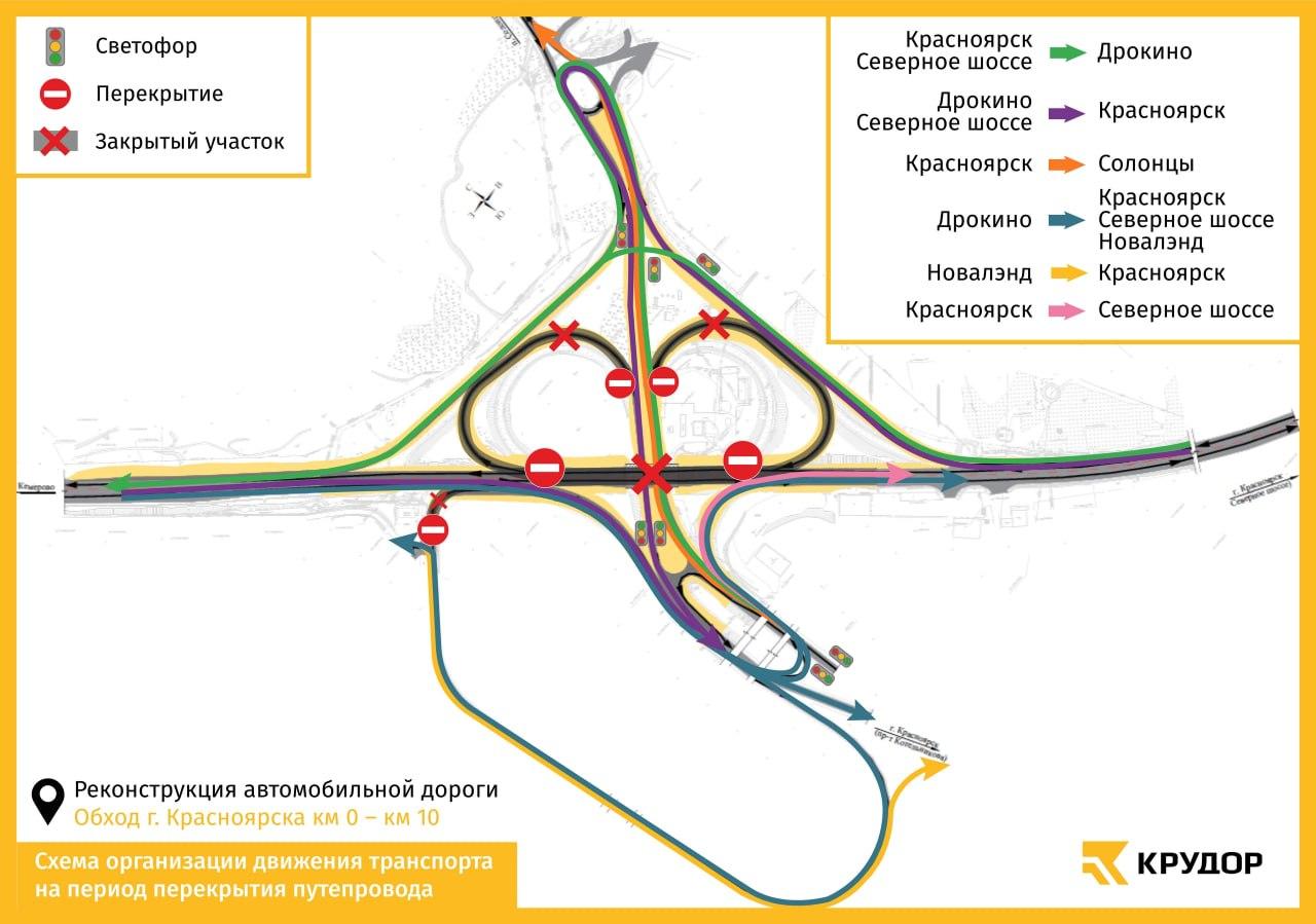 Мост на Обходе Красноярска закроют на ремонт со 2 ноября