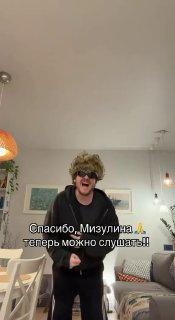 ИИ-трек «Ты моя мразота!» заблокировали в России