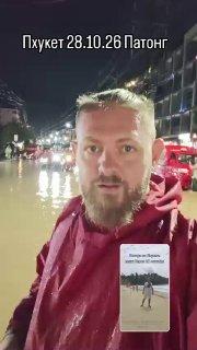 Пхукет уходит под воду — власти региона объявили красный уровень опасности.