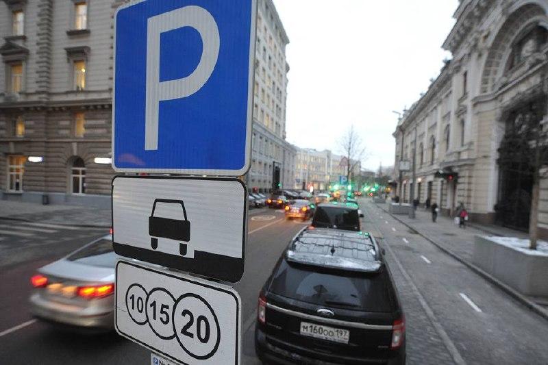 В День народного единства 4 ноября парковка на улицах Москвы будет...