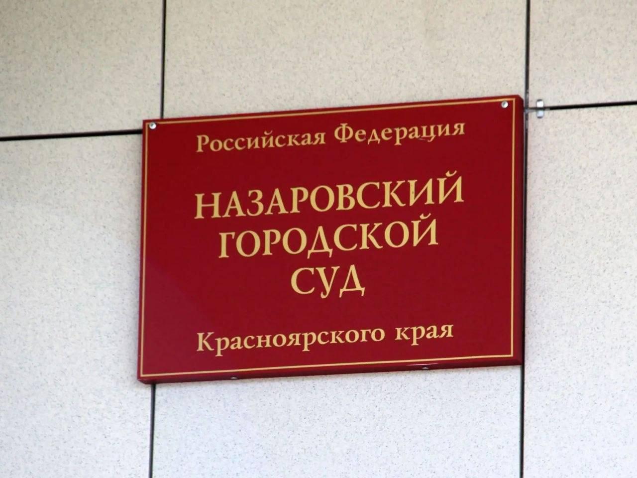 ❗️Скотник выиграл суд у ЗАО «Назаровское» за травму глаза на производстве. В...