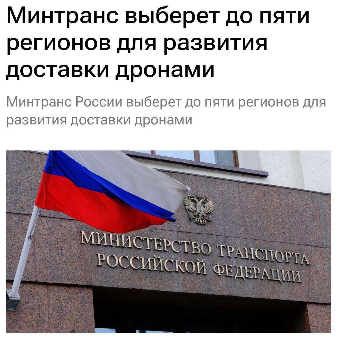 Доставку посылок и лекарств с помощью дронов запустят в России.
