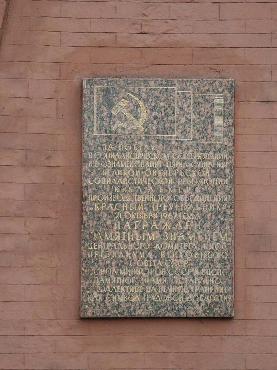 В «Красном треугольнике» восстановили фасады исторической сушильни XIX века