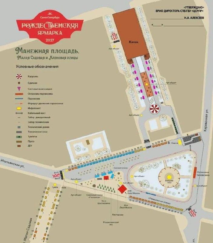 Рождественские ярмарки откроются в Петербурге 12 декабря