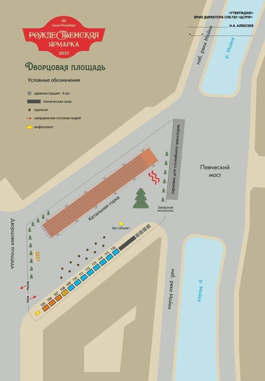 Рождественские ярмарки откроются в Петербурге 12 декабря