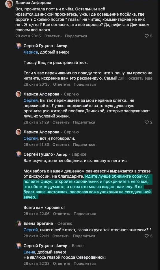 Архангельский чиновник посоветовал жительнице кричать в холодильник в ответ...