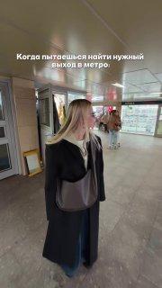 Тот момент, когда пытаешься выбрать правильный и нужный выход из московского...
