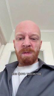 Почему у каждого второго таксиста фото будто из ориентировки? Источник: 🤔 авто