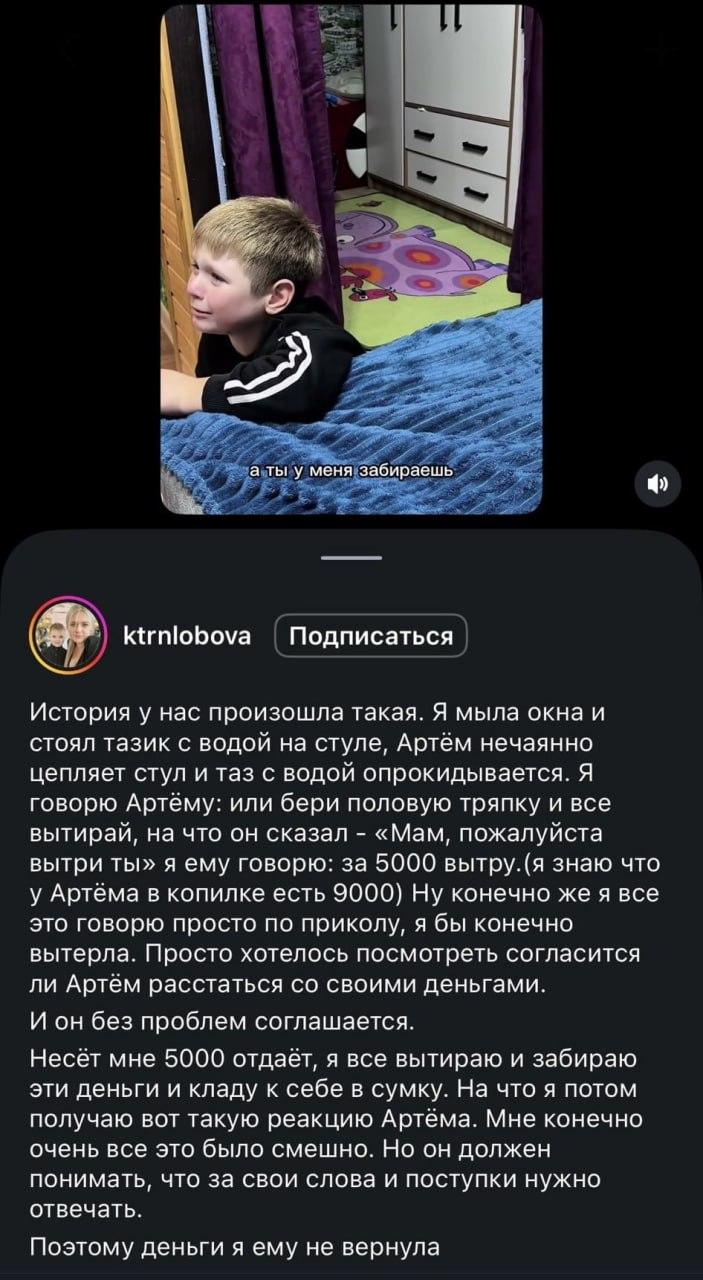 Нестандартные методы воспитания: ребенок случайно опрокинул тазик с водой и сказал маме вытереть, за что она попросила у него 5к рублей