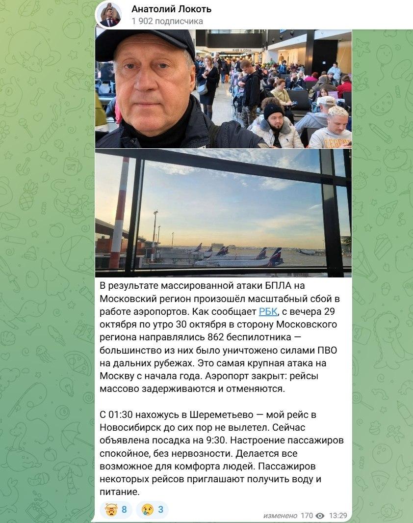 Тем временем бывший мэр Новосибирска Анатолий Локоть застрял в московском...
