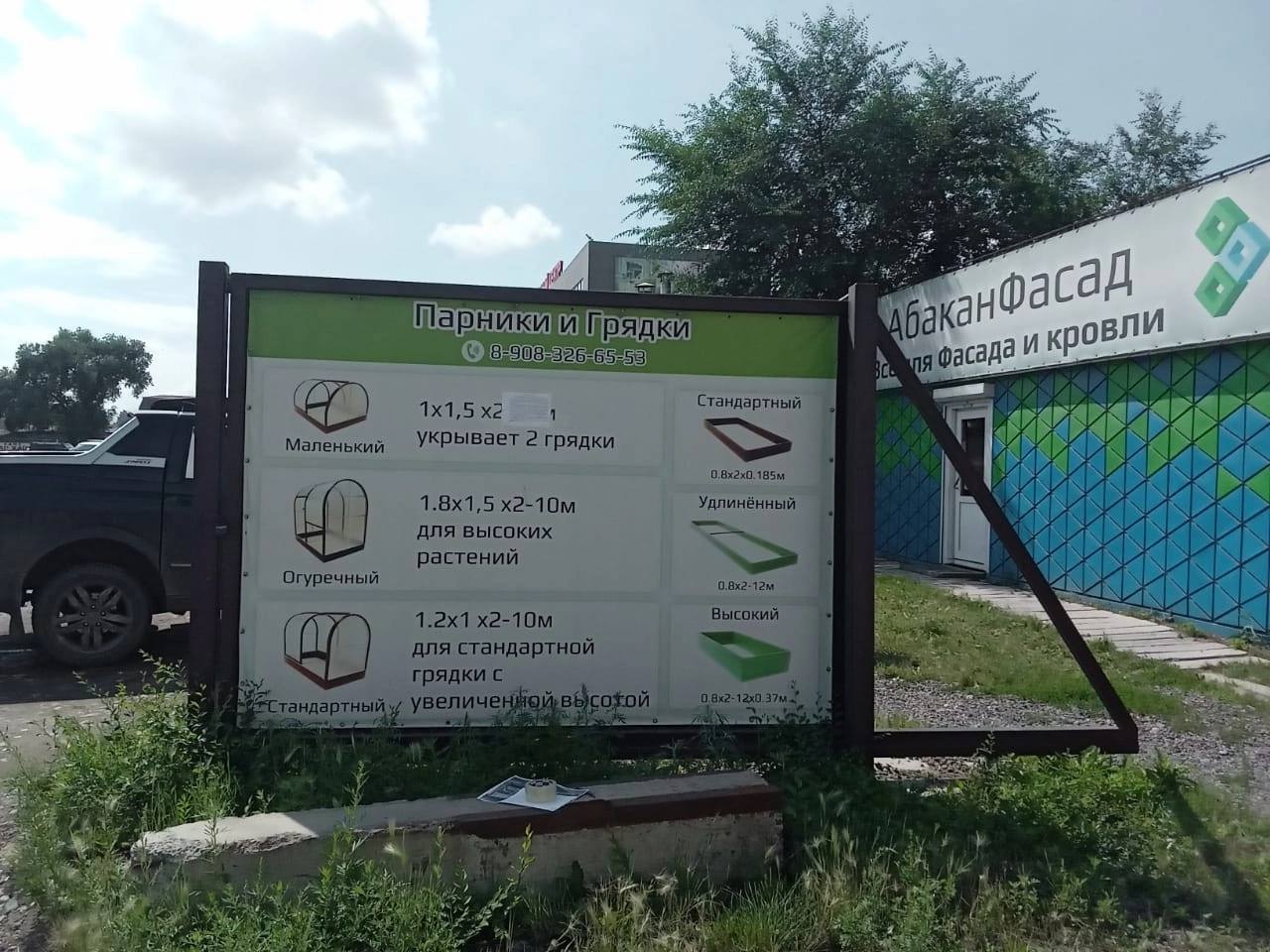 Управление коммунального хозяйства и транспорта Абакана продолжает борьбу со штендерами, которые портят облик нашего города. 
