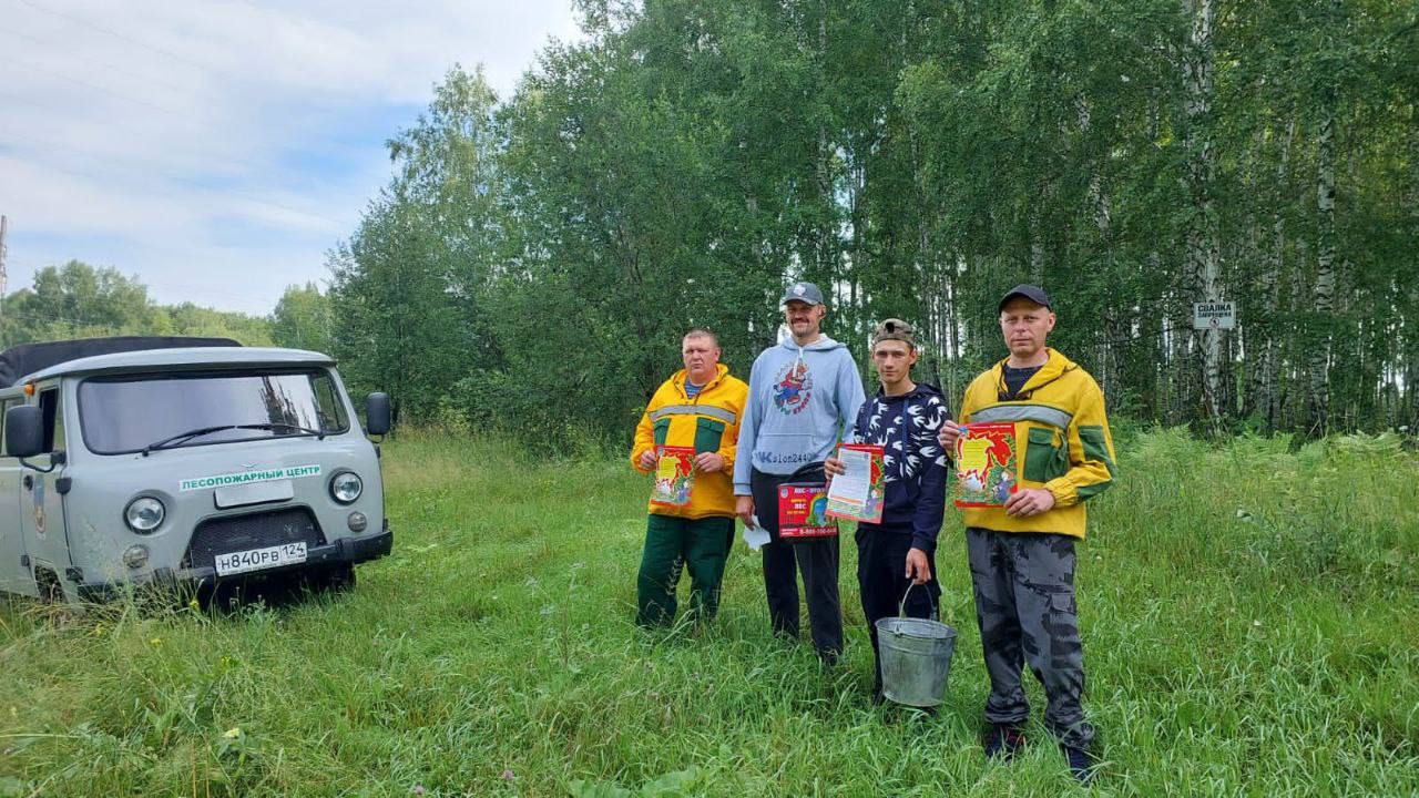 Лесные пожарные Красноярского края призывают сборщиков...