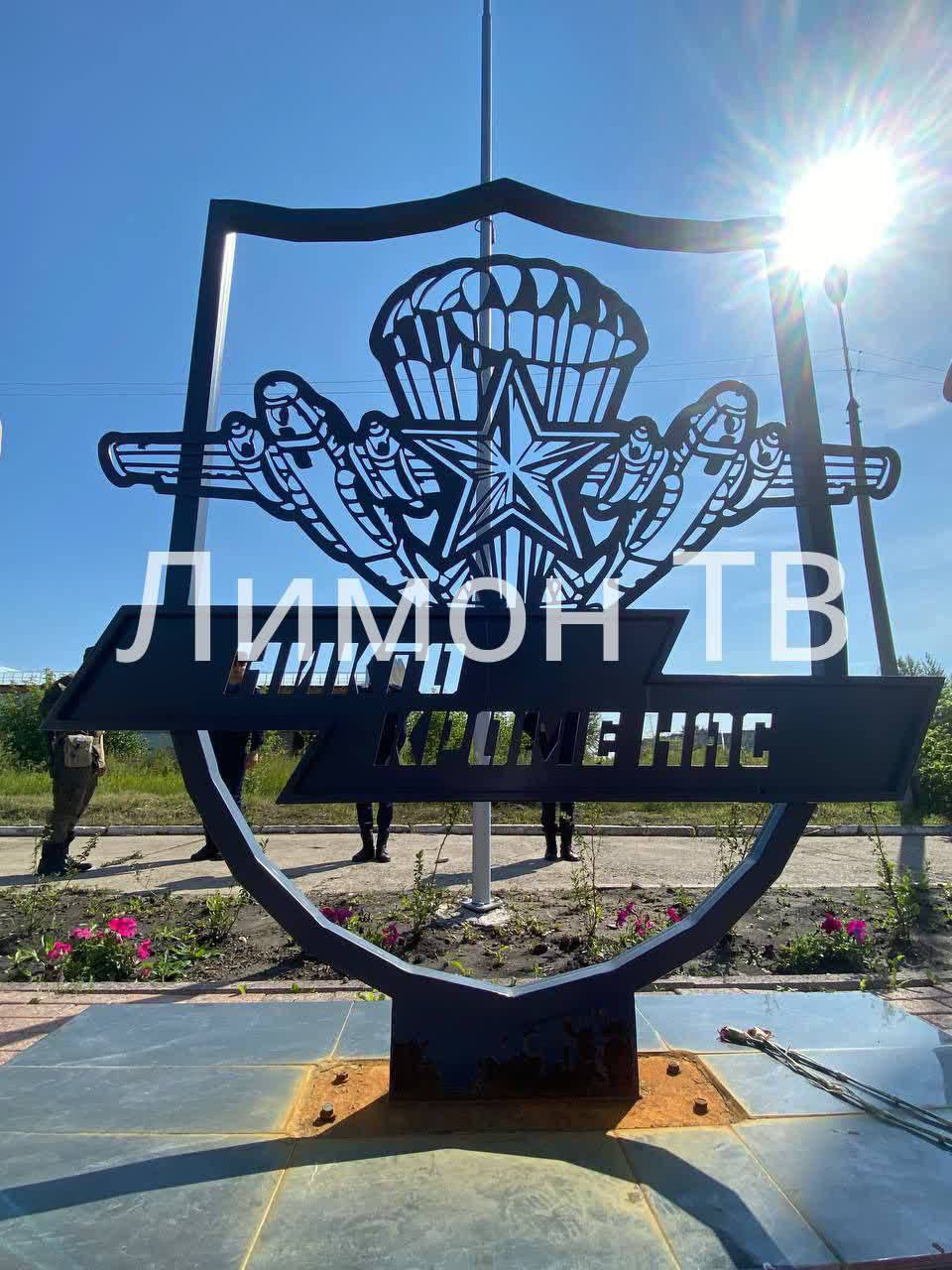 Празднование Дня ВДВ в эти минуты проходит в Солнечном ????...