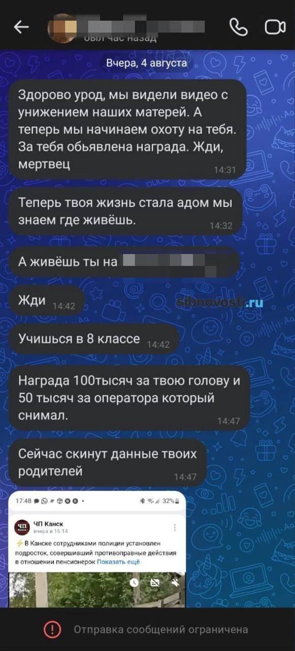 «Награда 100 тысяч за твою голову»: родители...