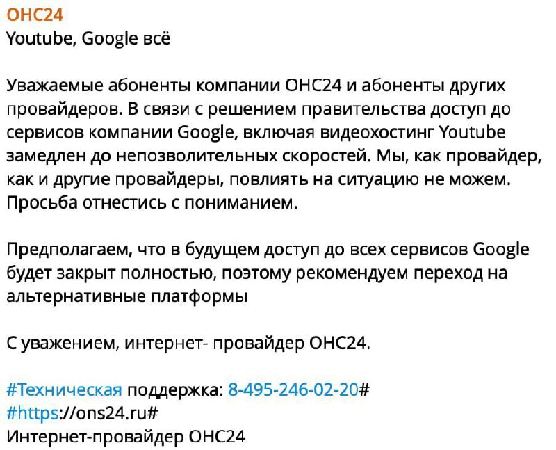 Ряд интернет-провайдеров в Московской области начали...