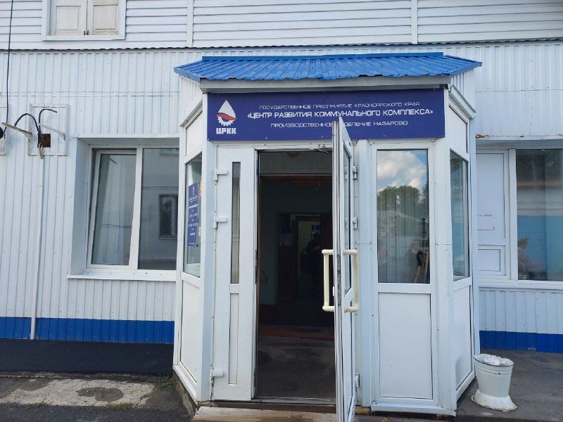 Росприроднадзор взыскивает с ЦРКК более 5 млн рублей за...
