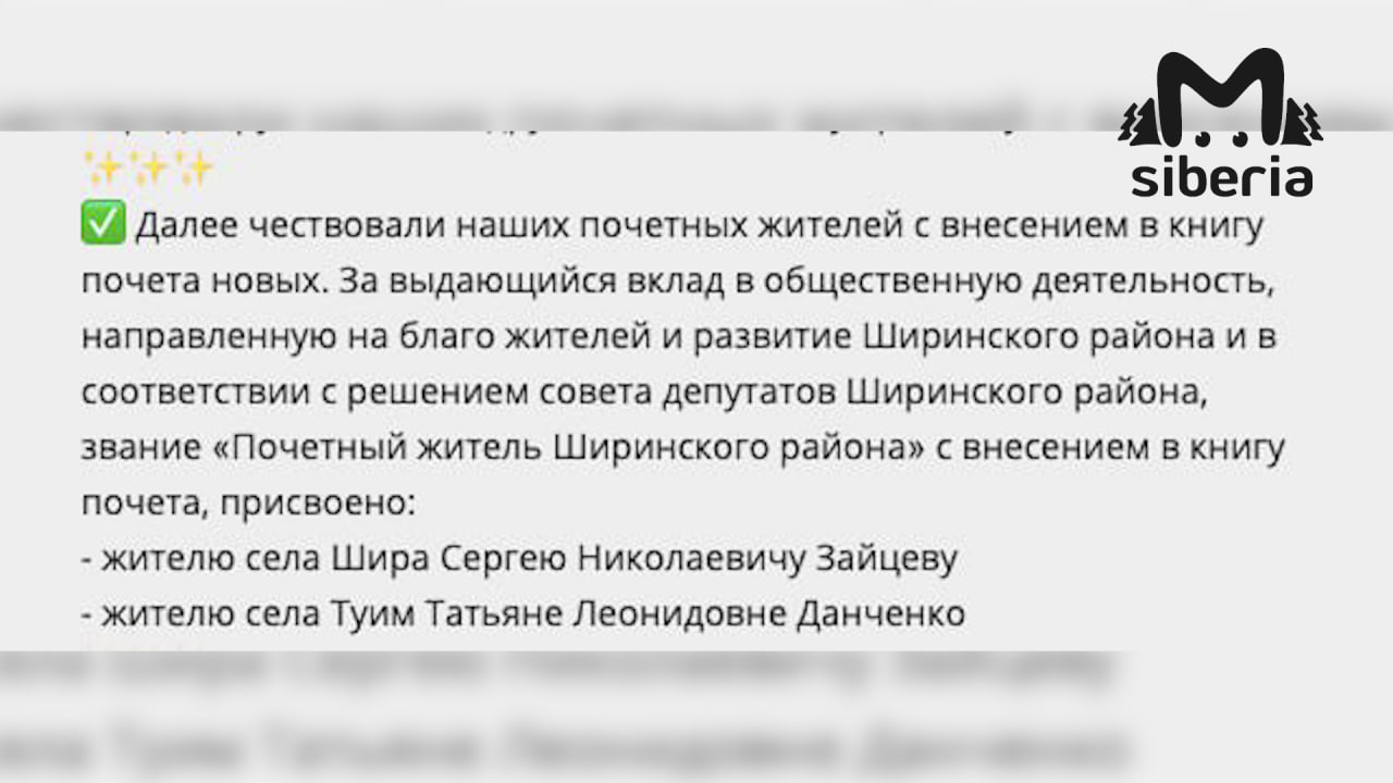 Дважды судимому экс-главе района в Хакасии присвоили...