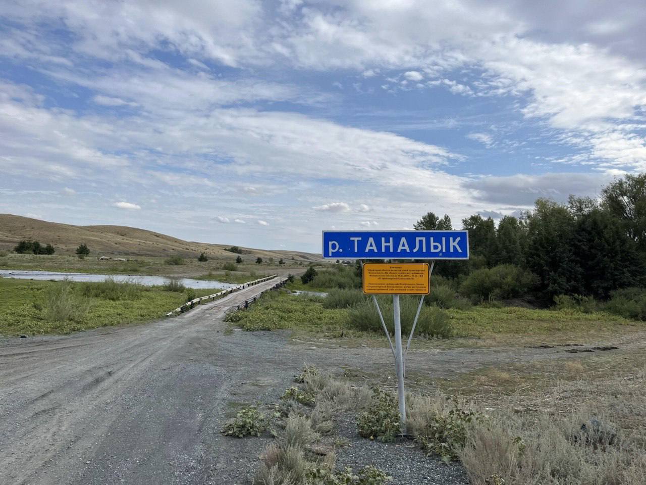 Мост через р. Таналык в Гайском городском округе открыт для движения