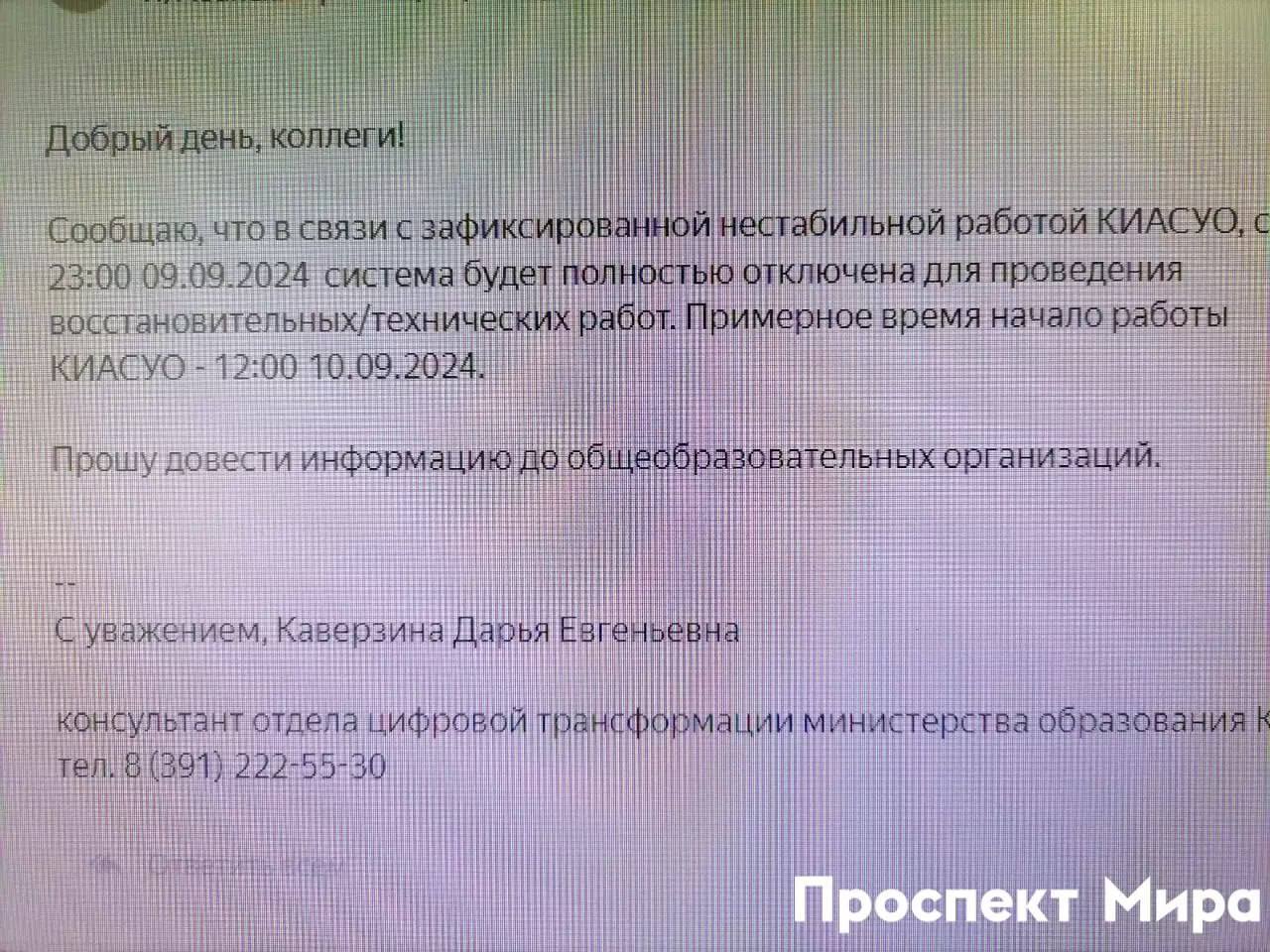 Родители и учителя Красноярского края начали массово...