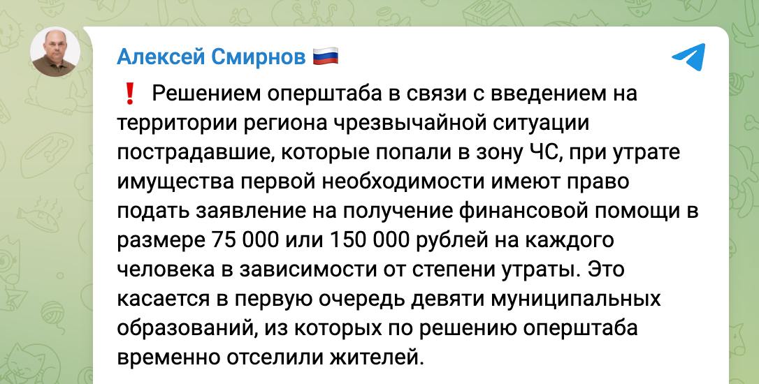 Полностью утратившим имущество жителям Курской области...