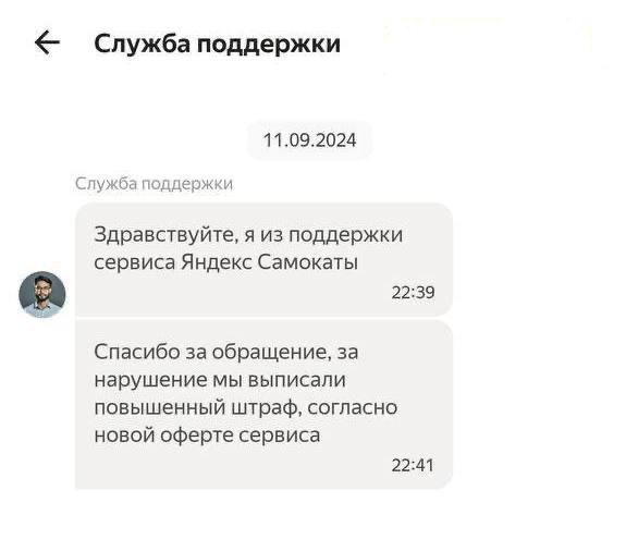 Яндекс впервые выписал штраф в 100 тысяч рублей за поездку детей на самокате. 